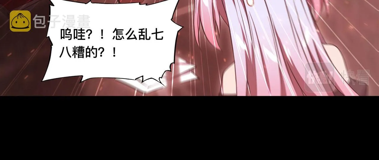 第248话 姐姐大坏蛋 第49页