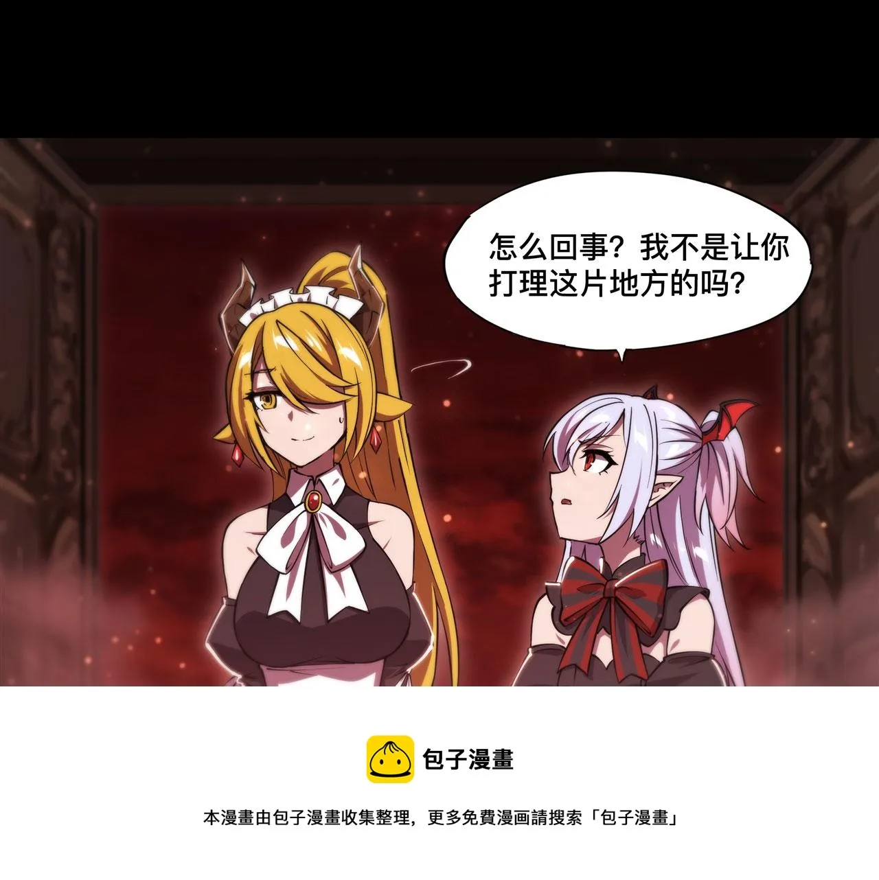 第248话 姐姐大坏蛋 第50页
