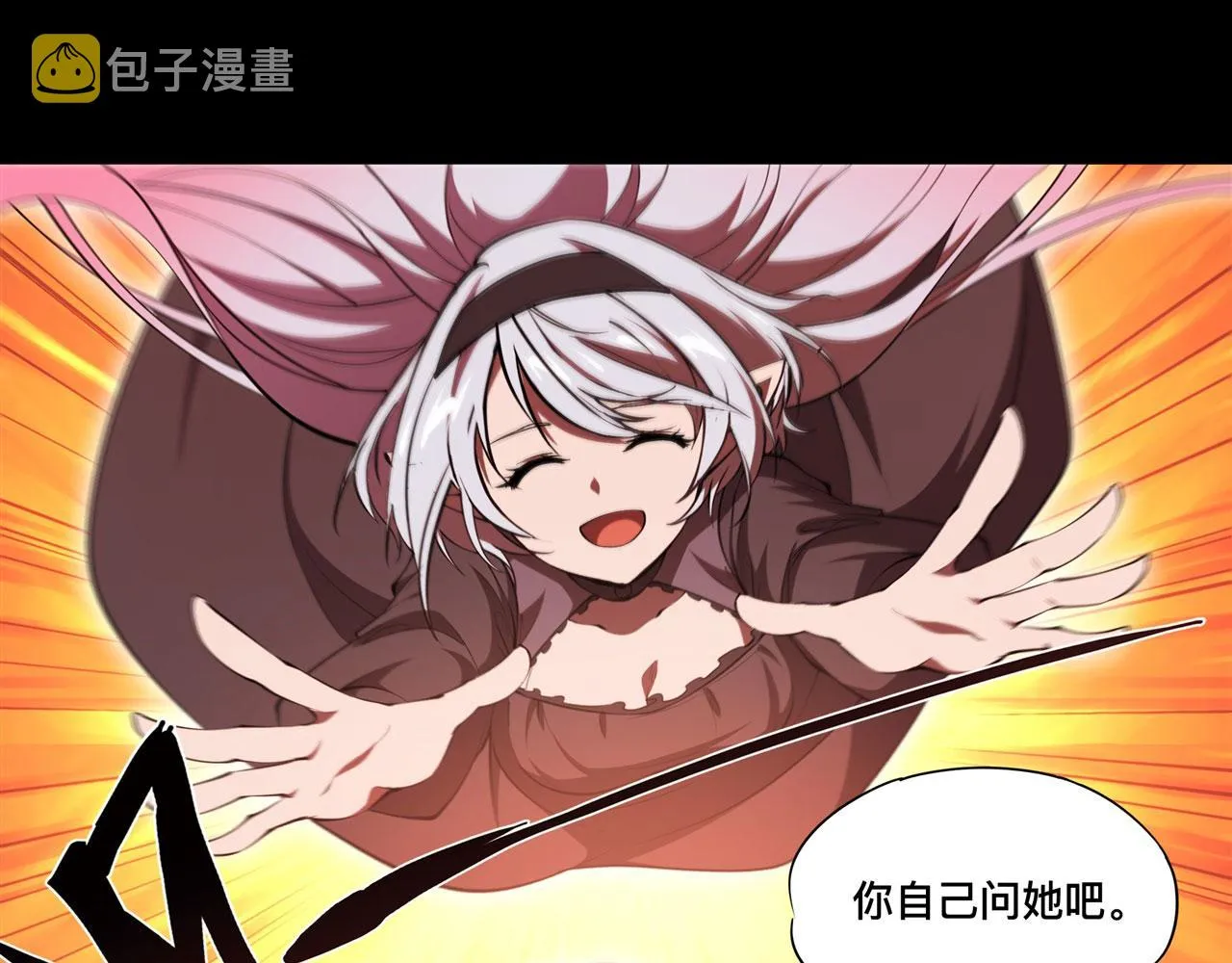 第248话 姐姐大坏蛋 第52页