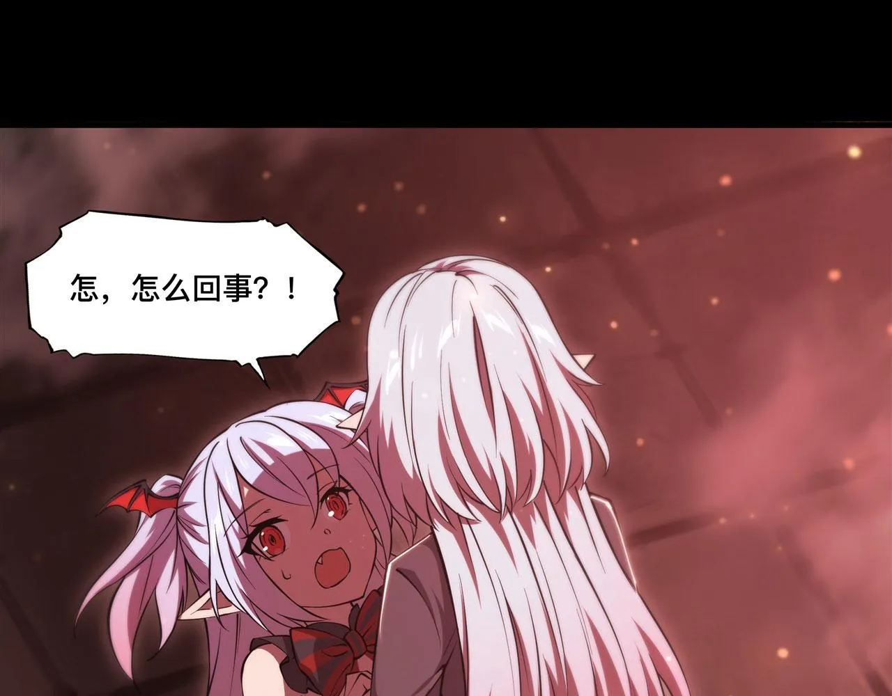 第248话 姐姐大坏蛋 第56页