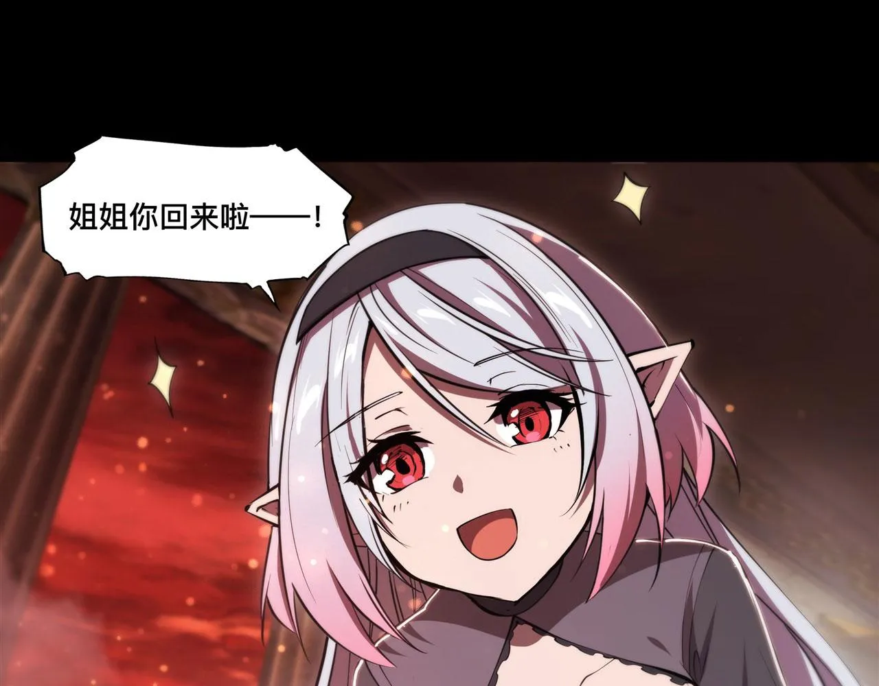 第248话 姐姐大坏蛋 第58页