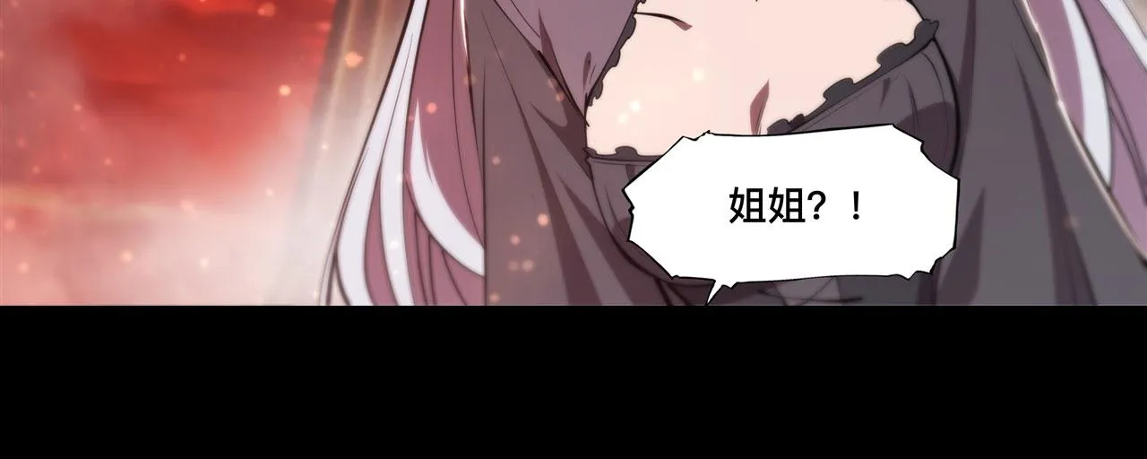 第248话 姐姐大坏蛋 第59页