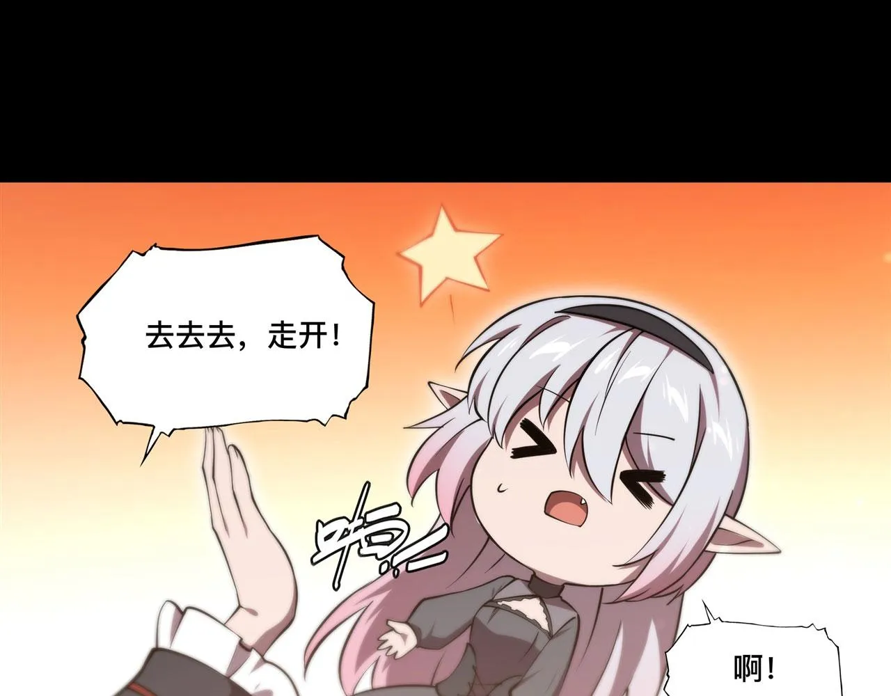 第248话 姐姐大坏蛋 第64页