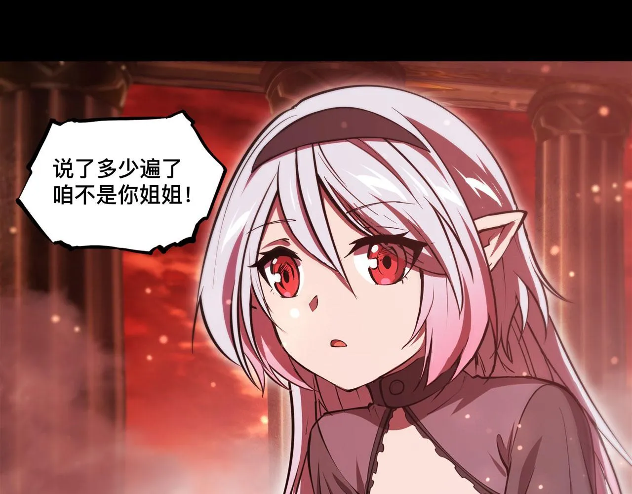 第248话 姐姐大坏蛋 第66页