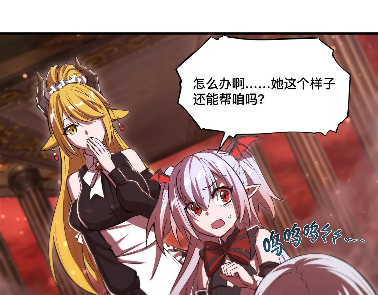 第248话 姐姐大坏蛋 第72页