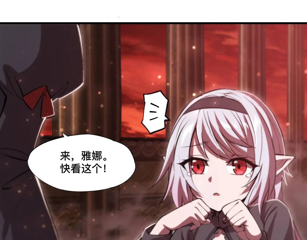 第248话 姐姐大坏蛋 第74页