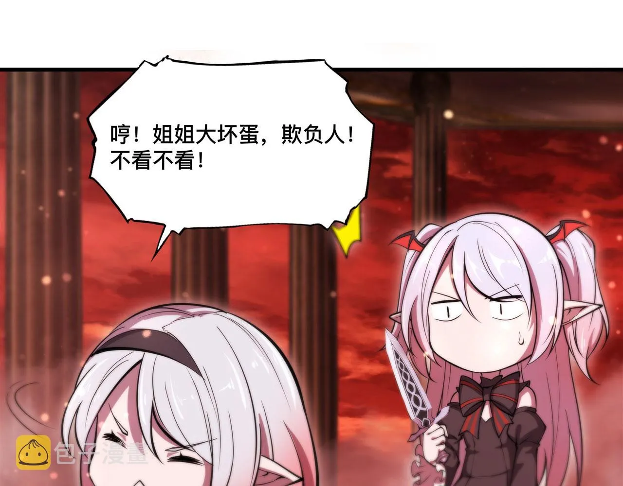第248话 姐姐大坏蛋 第78页