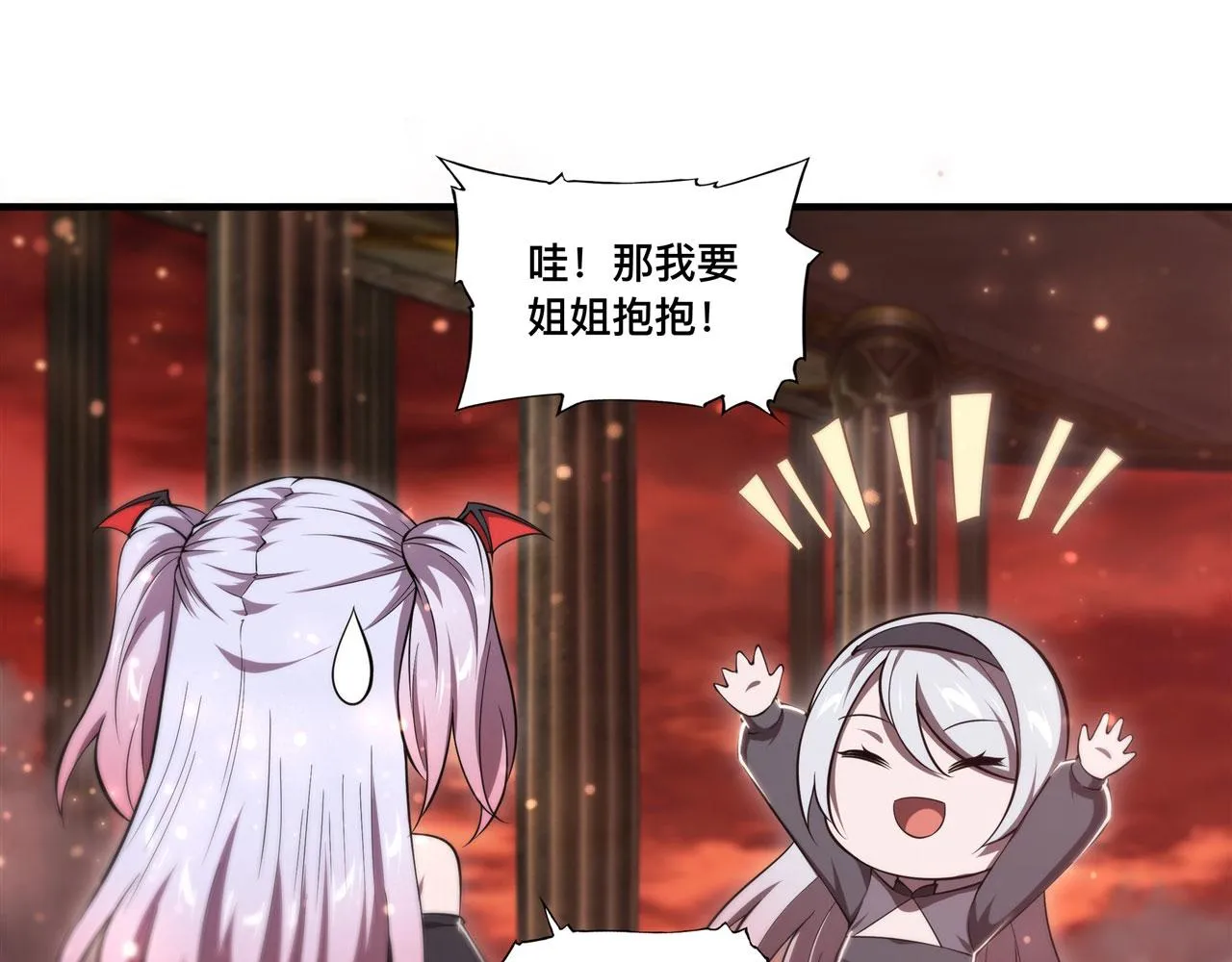 第248话 姐姐大坏蛋 第84页