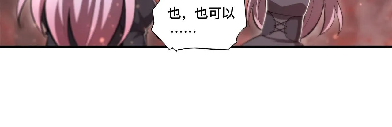 第248话 姐姐大坏蛋 第85页