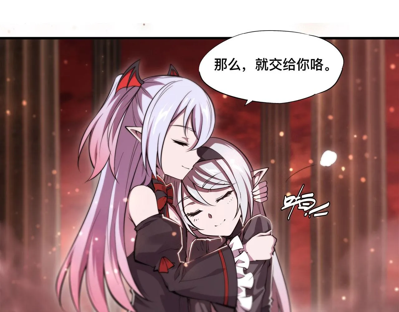 第248话 姐姐大坏蛋 第86页