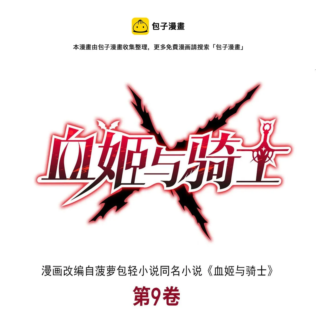 第249话 封印 第1页