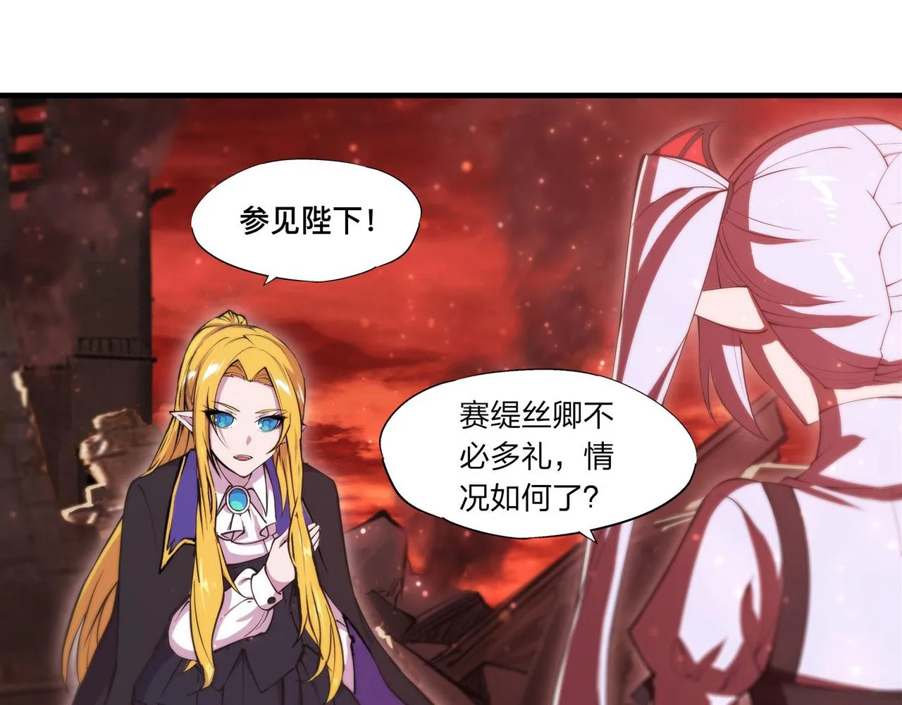第249话 封印 第14页