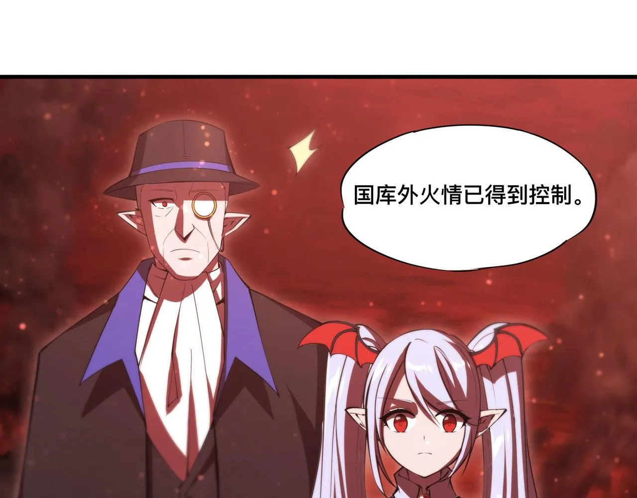 第249话 封印 第16页