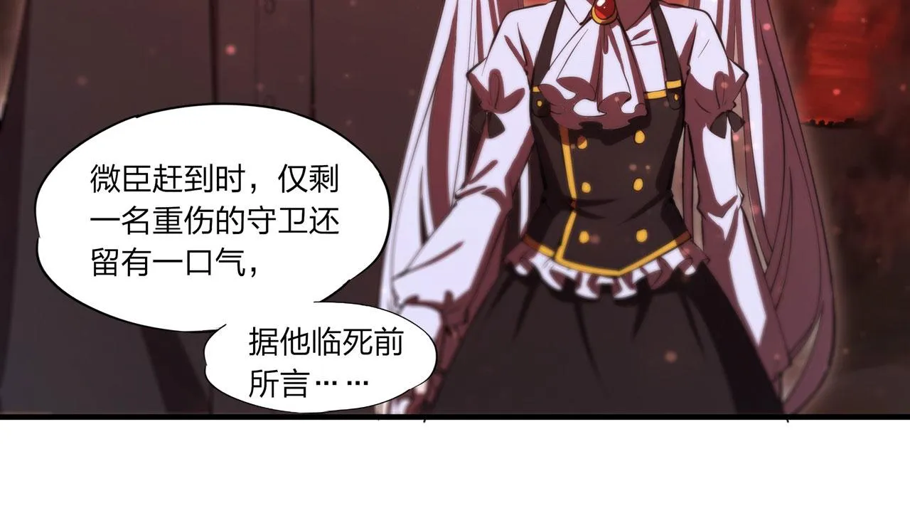 第249话 封印 第17页