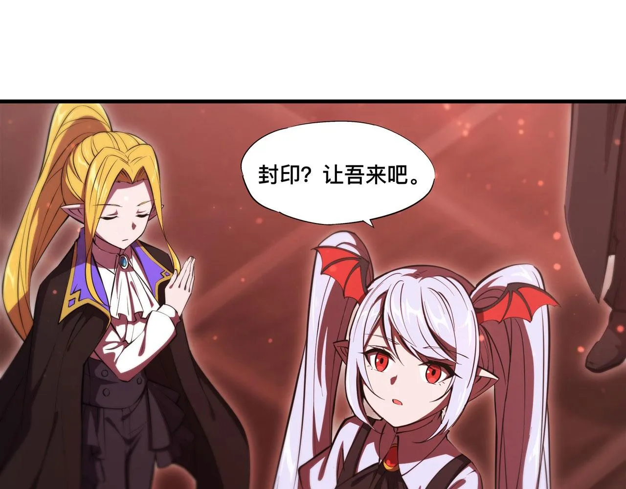 第249话 封印 第24页