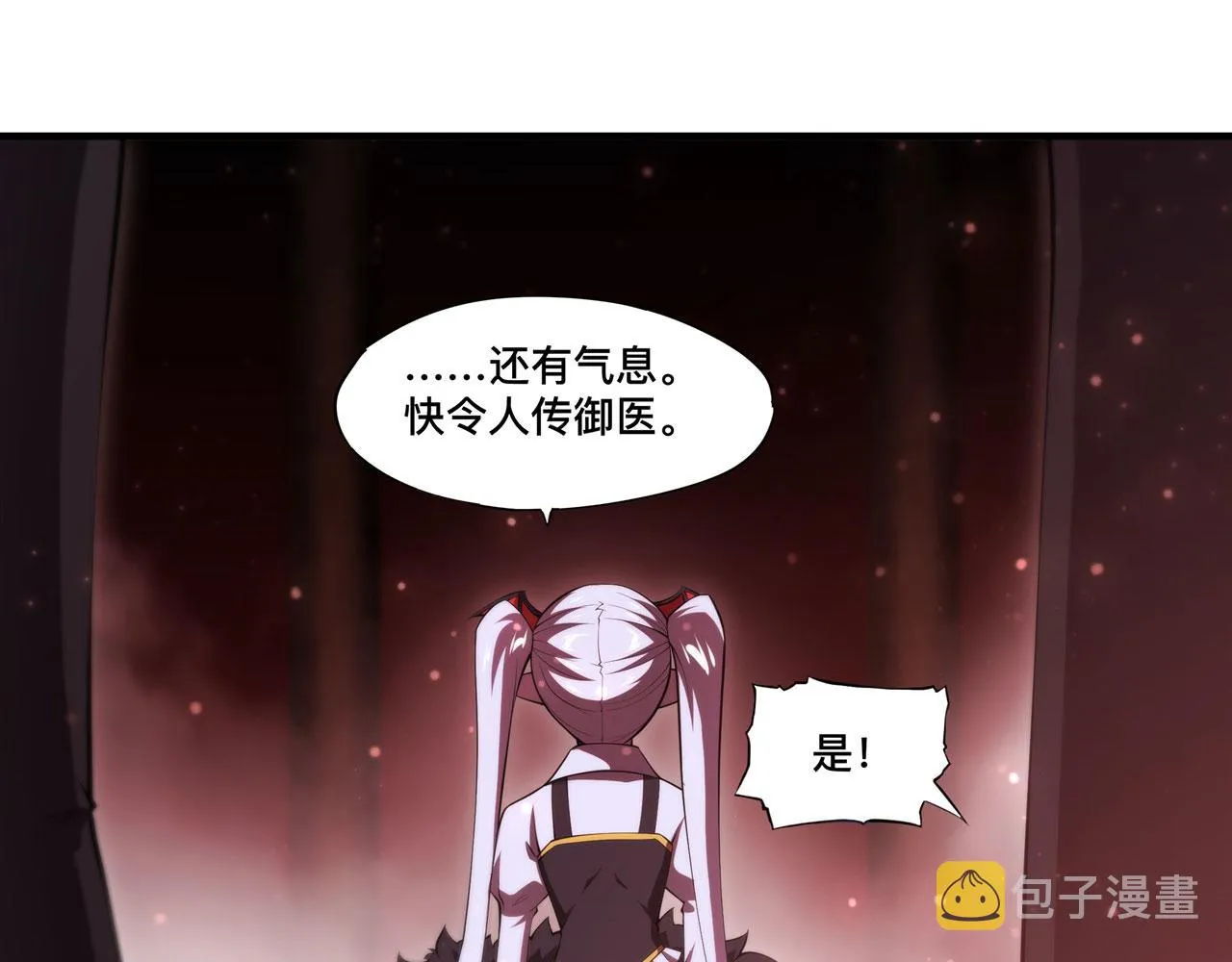 第249话 封印 第54页
