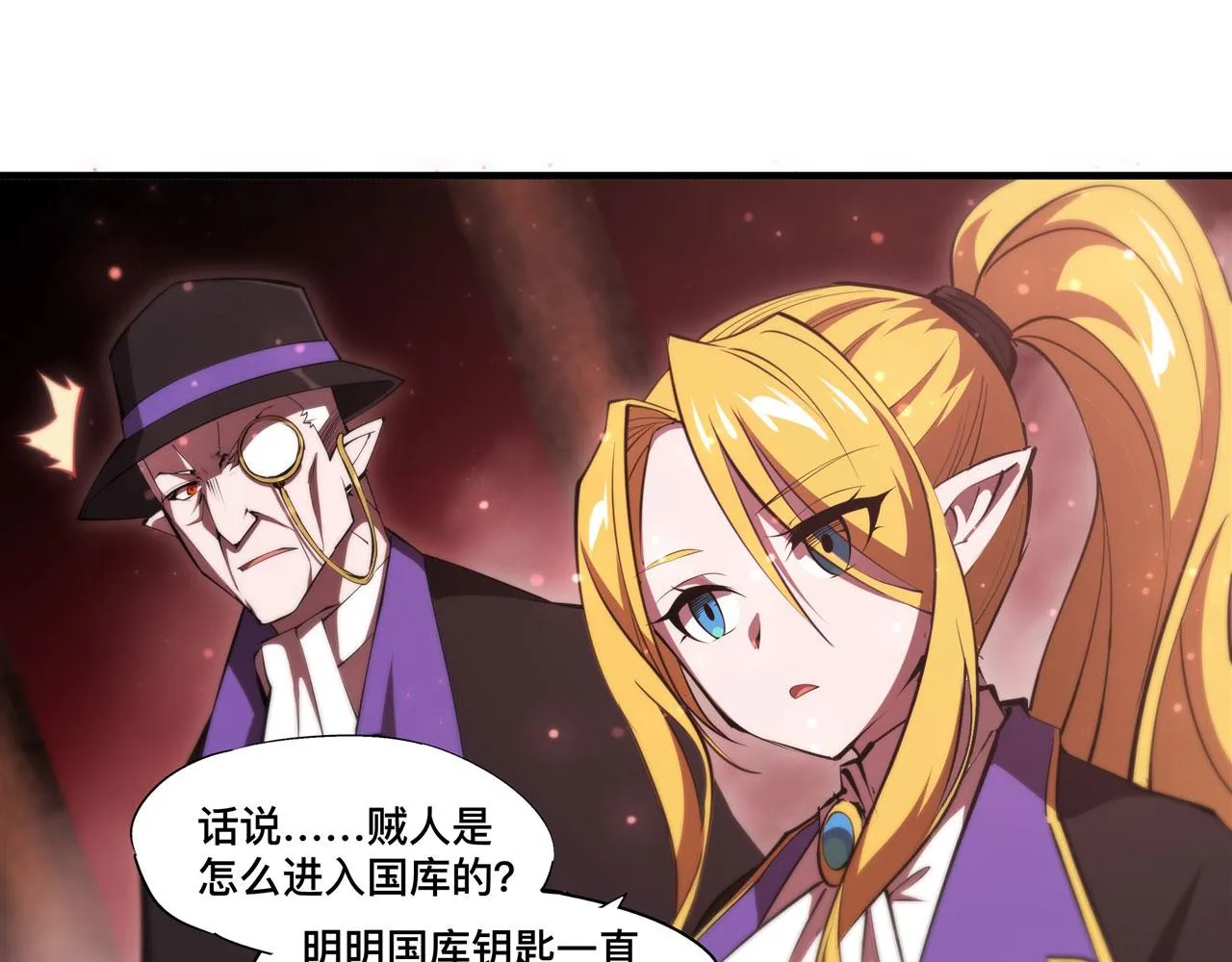 第249话 封印 第56页