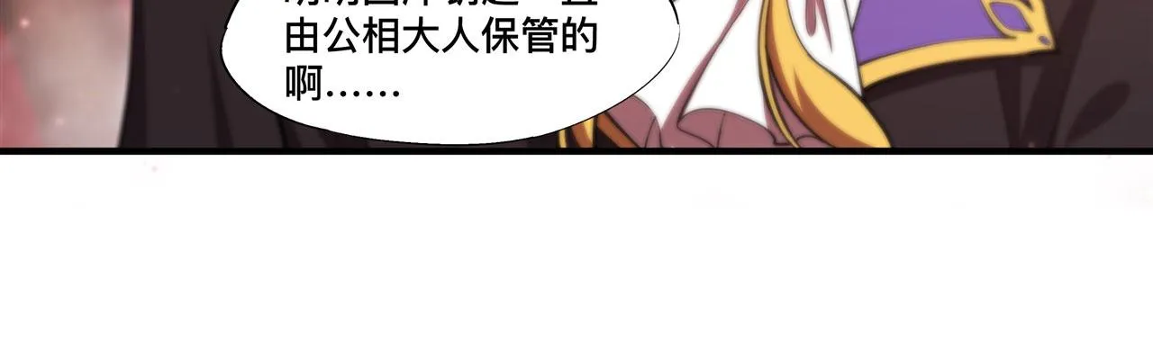 第249话 封印 第57页
