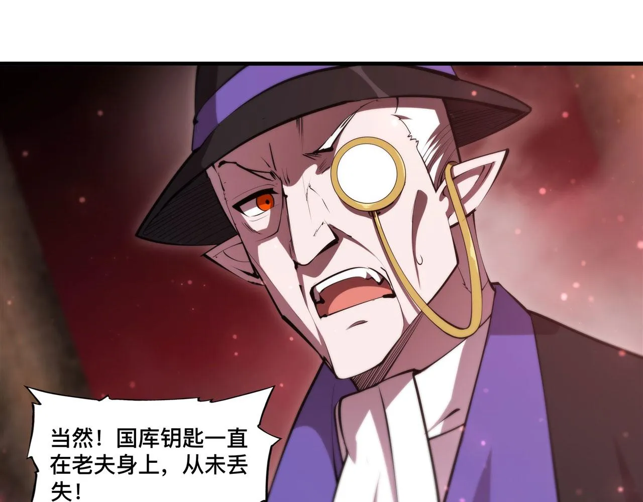第249话 封印 第58页