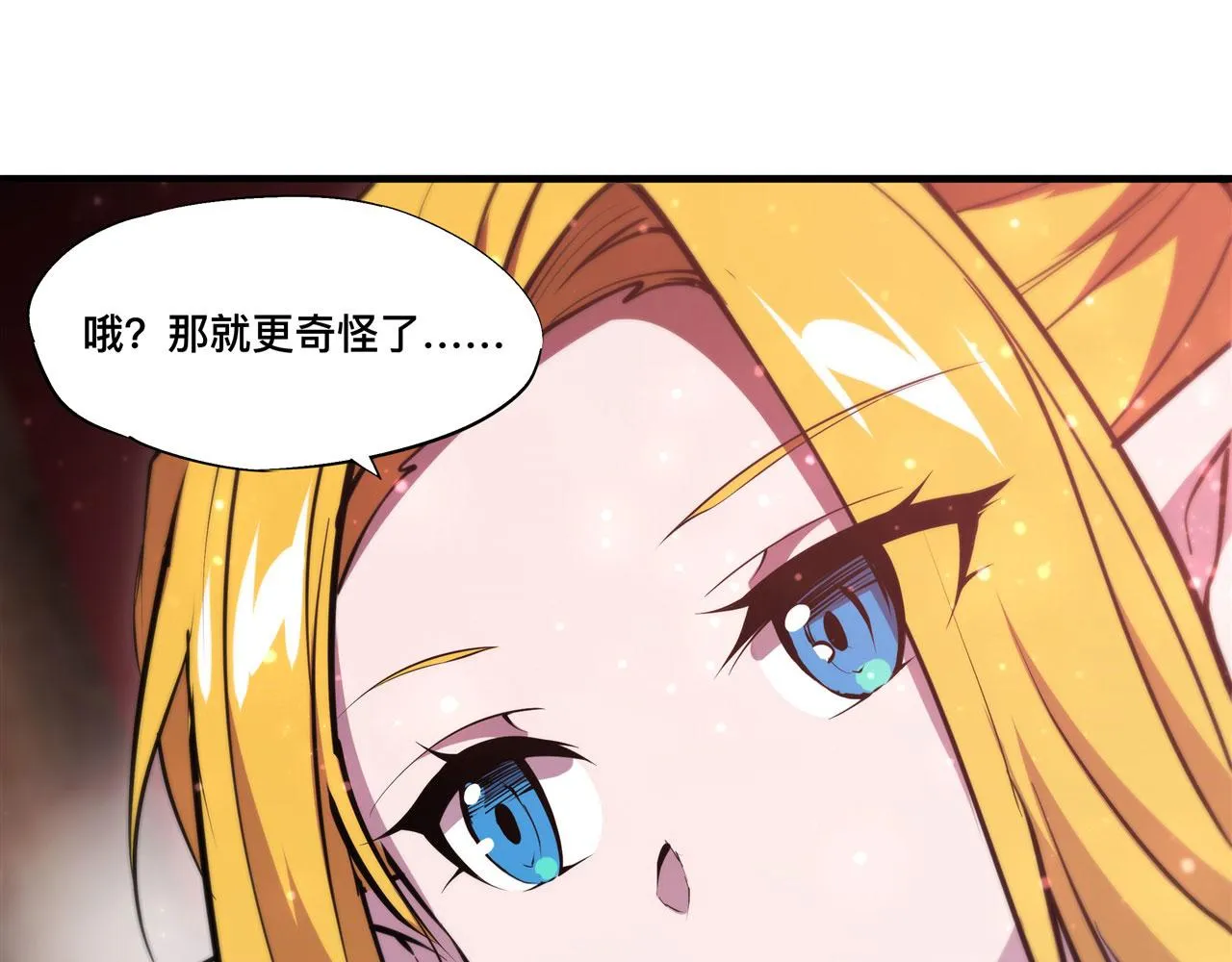 第249话 封印 第60页