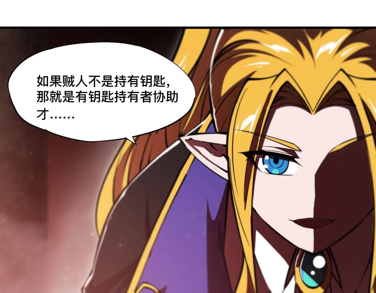 第249话 封印 第64页