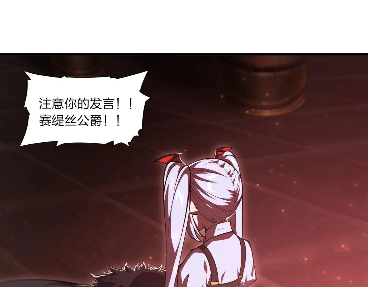 第249话 封印 第66页