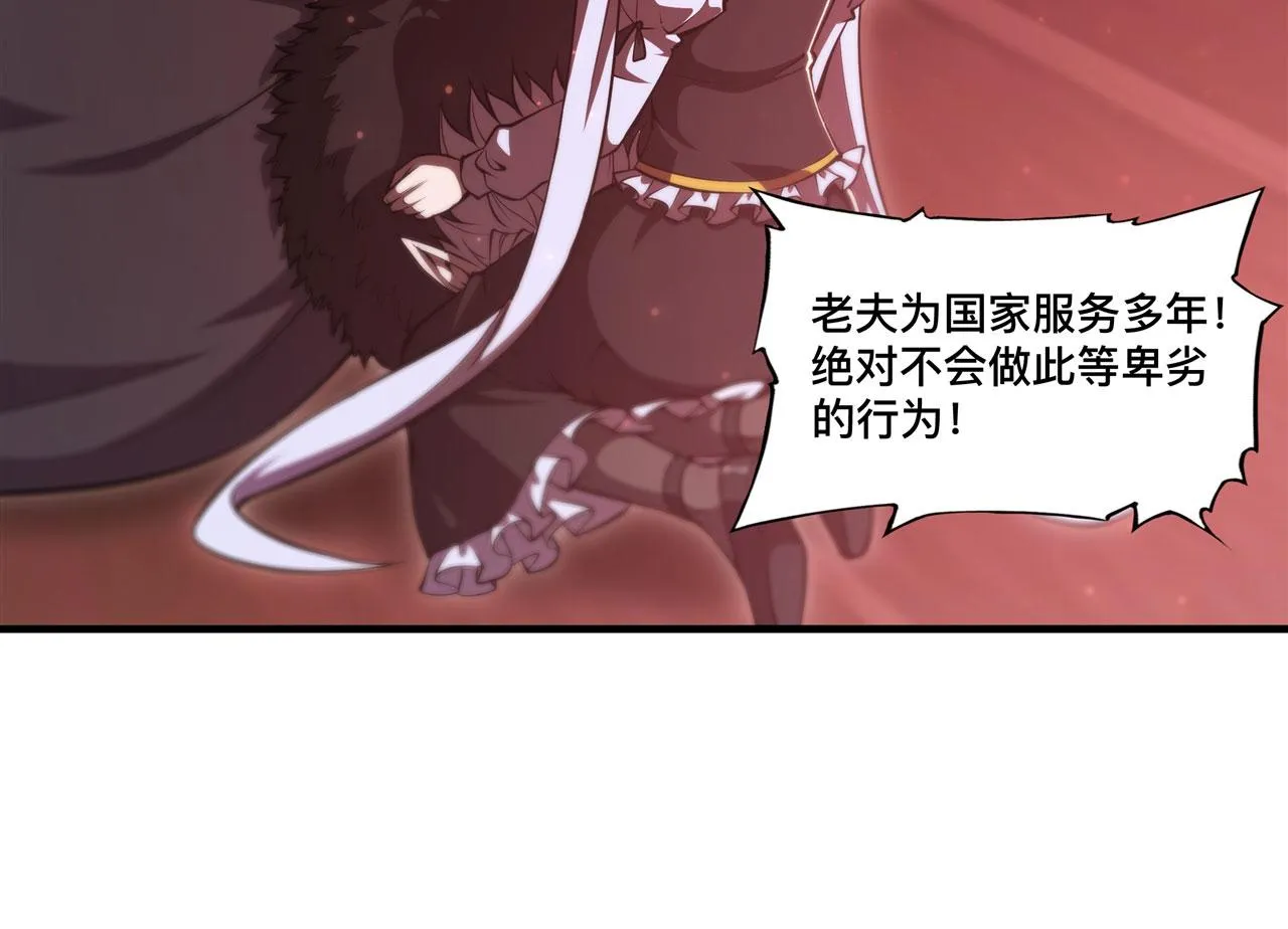 第249话 封印 第67页
