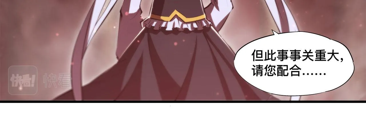 第249话 封印 第73页