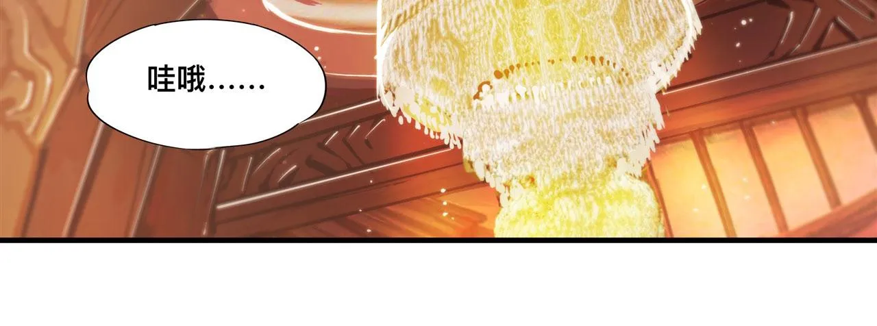 第249话 封印 第83页