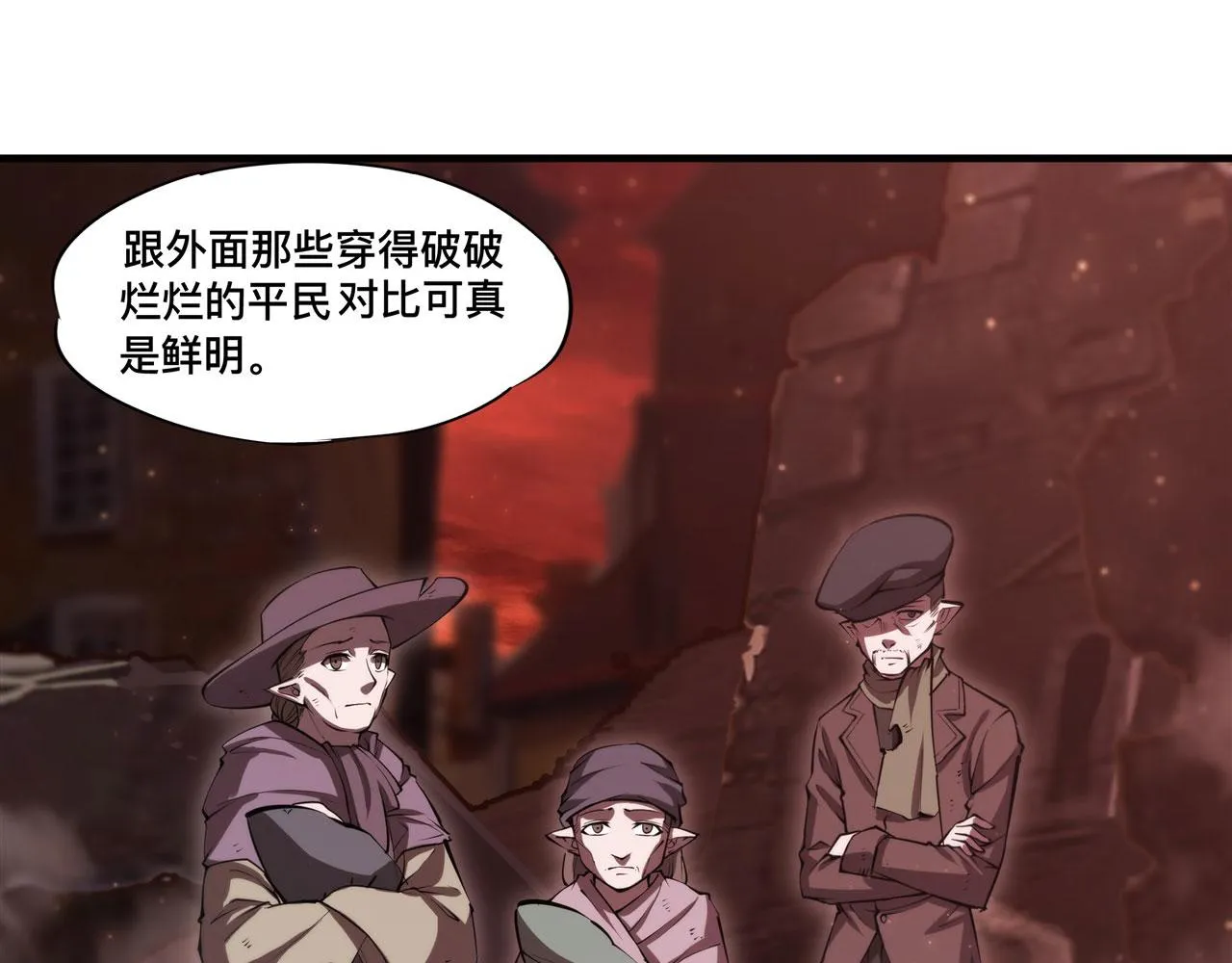 第249话 封印 第86页