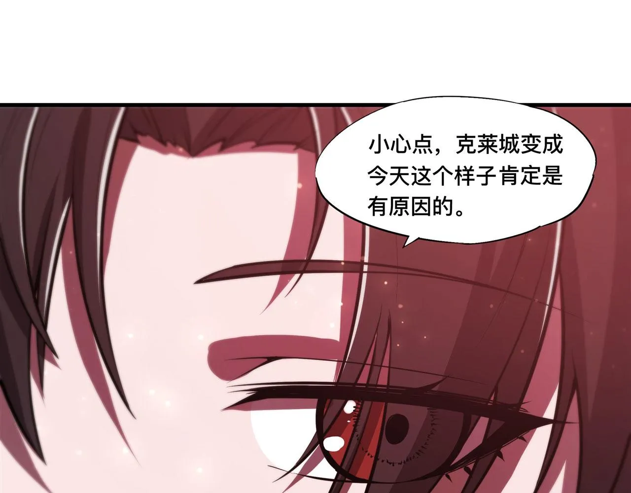 第249话 封印 第88页