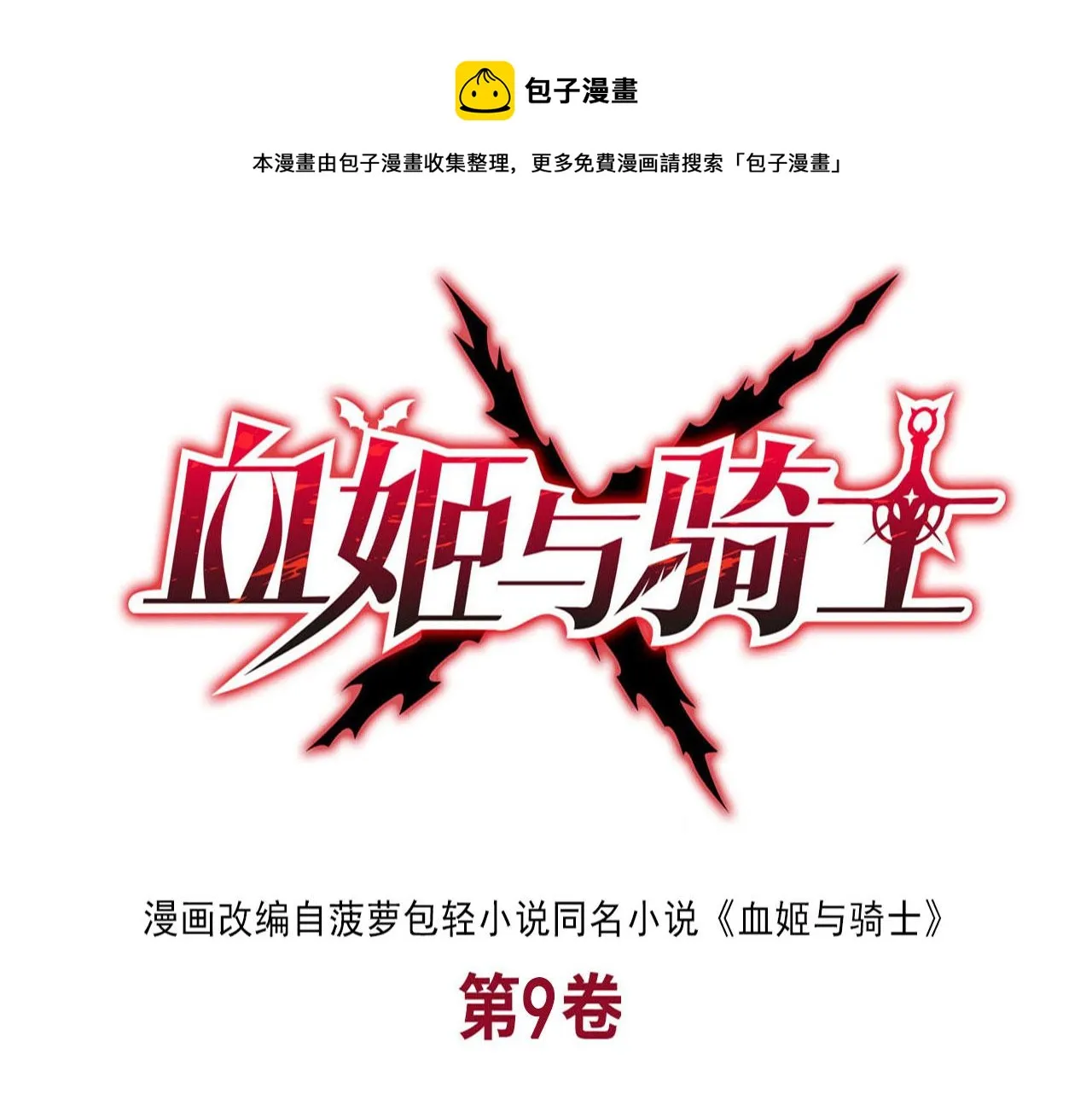 第250话 恶趣味 第1页