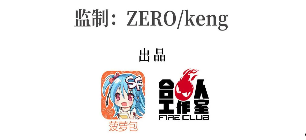 第250话 恶趣味 第3页