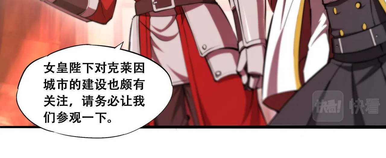第250话 恶趣味 第13页