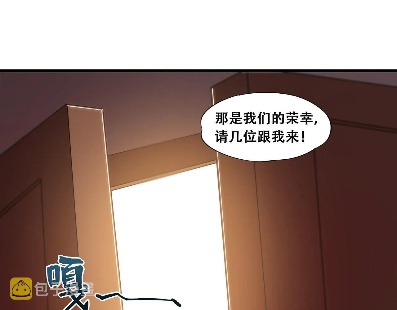 第250话 恶趣味 第14页