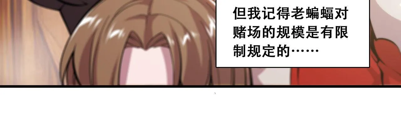 第250话 恶趣味 第19页