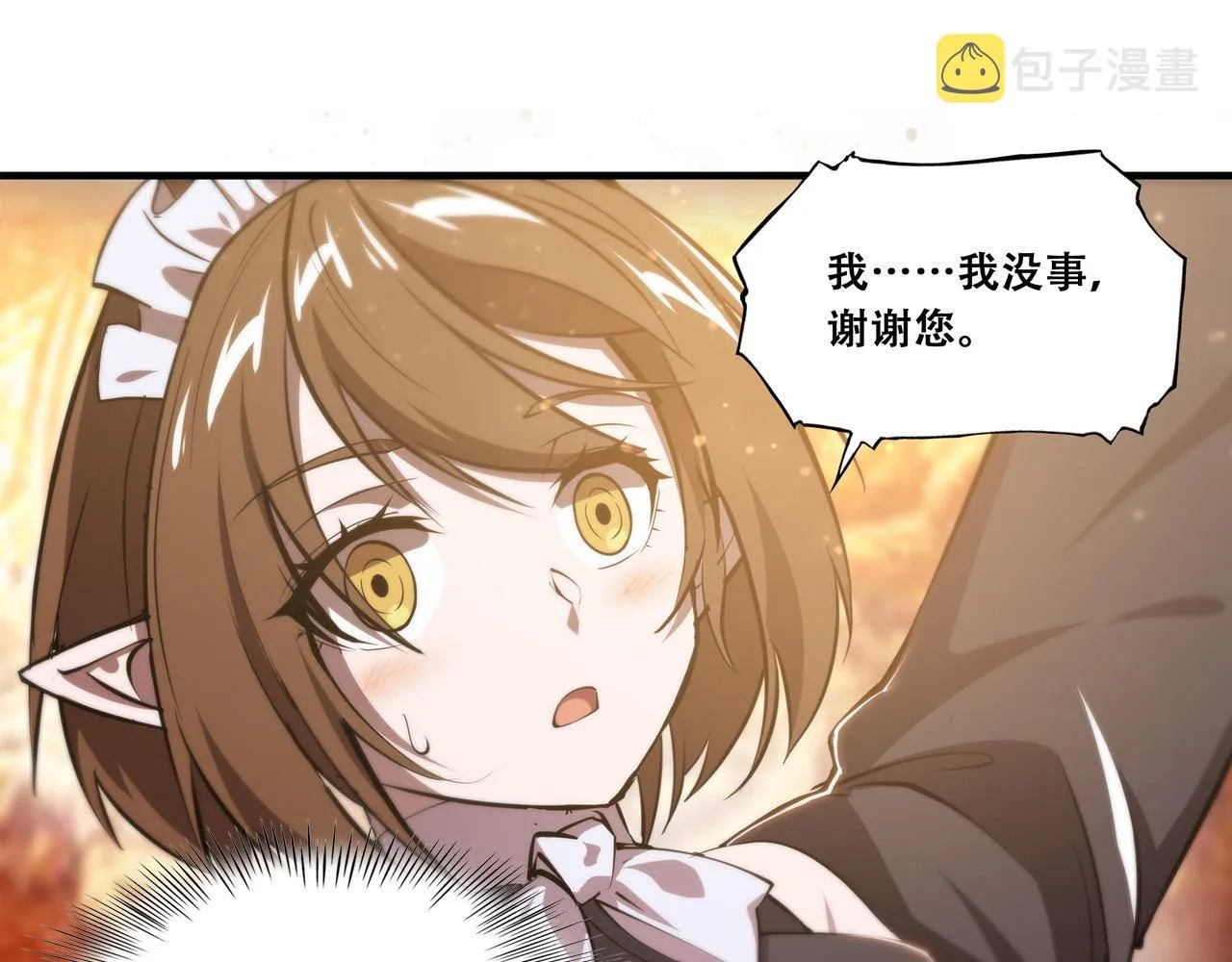 第250话 恶趣味 第32页