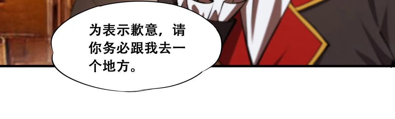 第250话 恶趣味 第37页