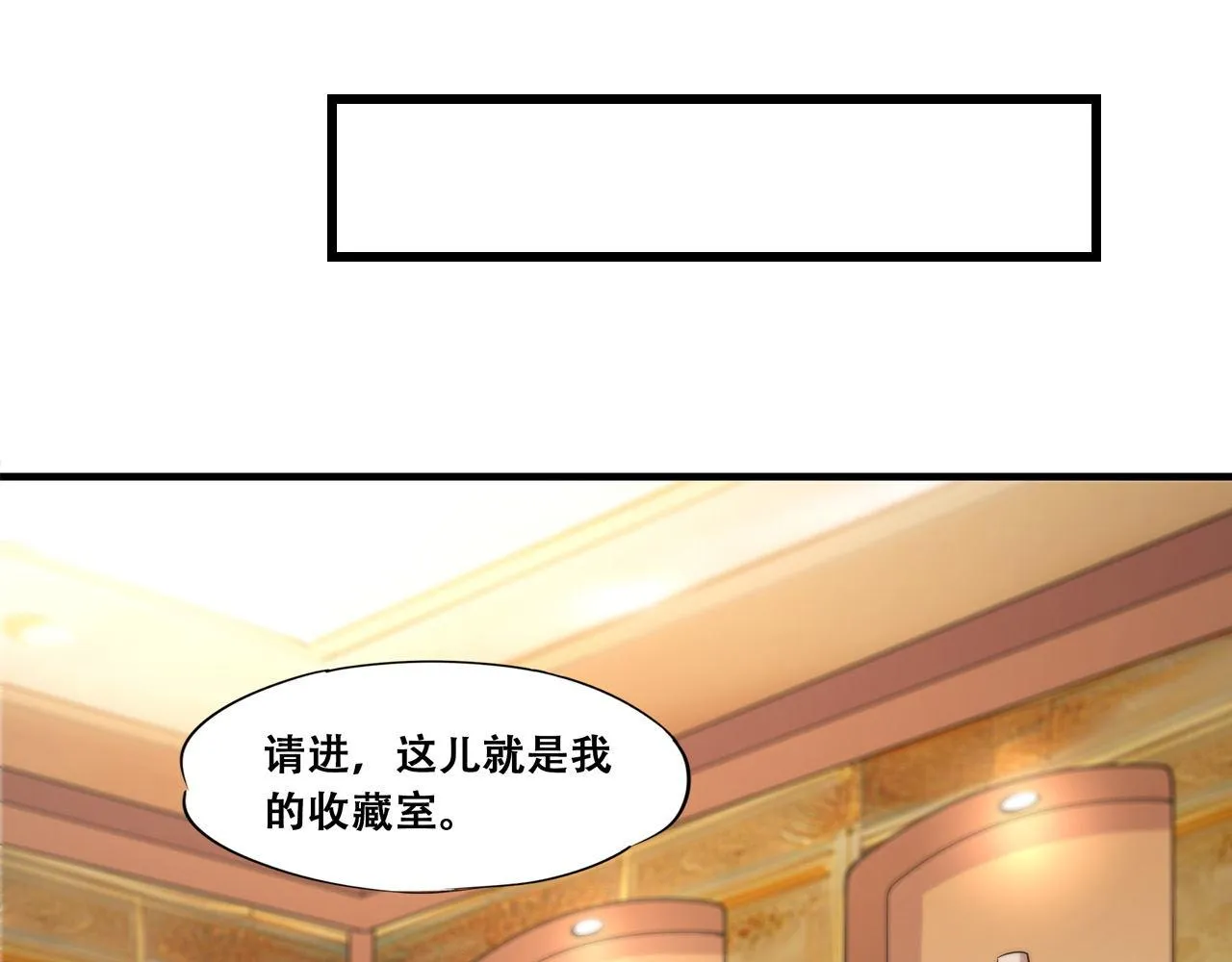 第250话 恶趣味 第40页