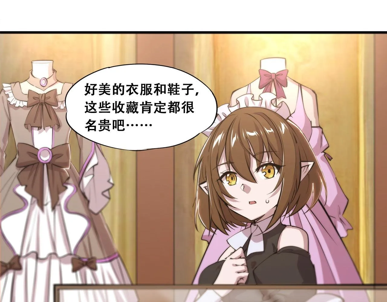 第250话 恶趣味 第42页
