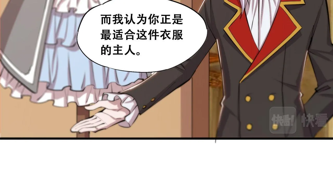 第250话 恶趣味 第45页