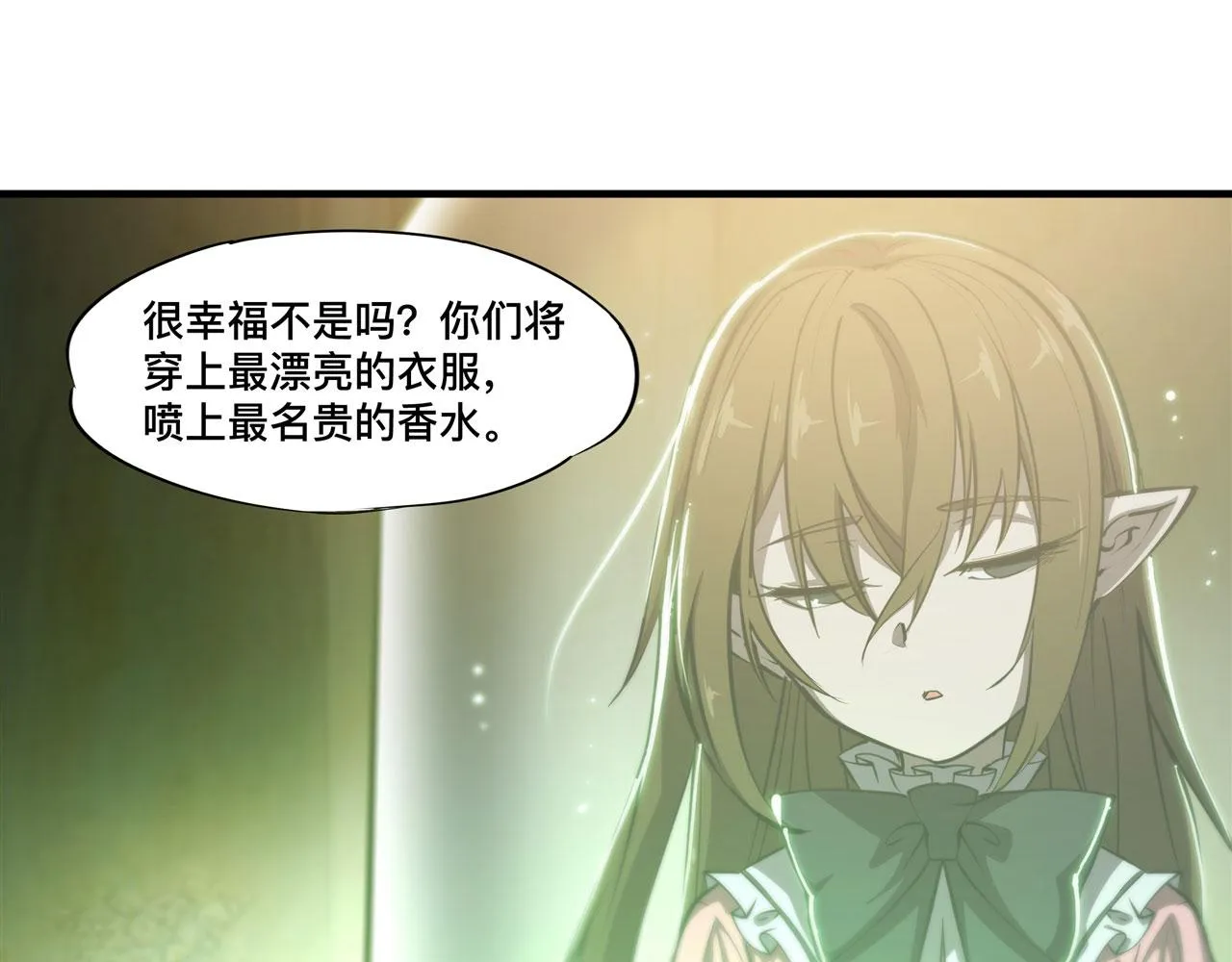 第250话 恶趣味 第58页