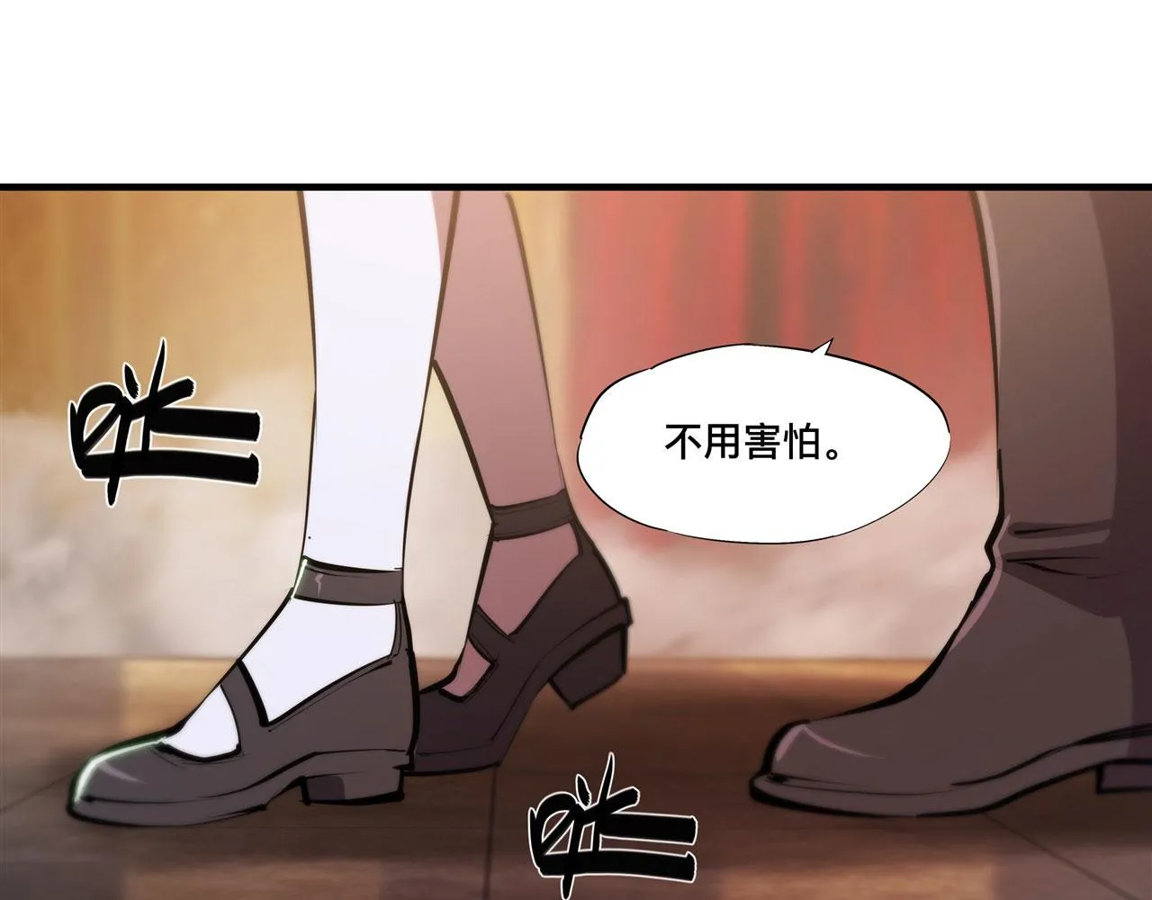 第250话 恶趣味 第62页