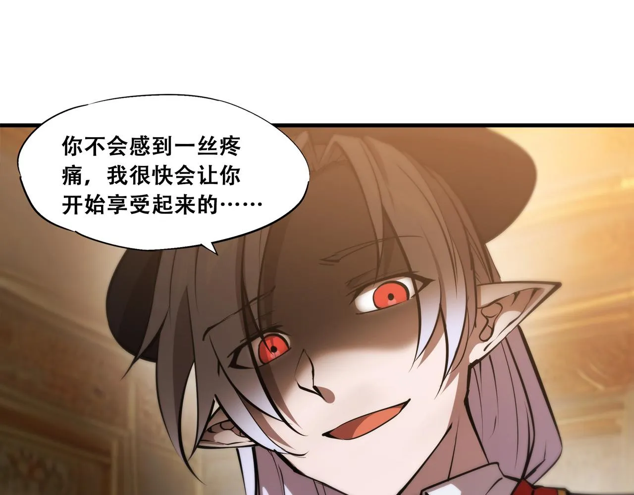 第250话 恶趣味 第70页