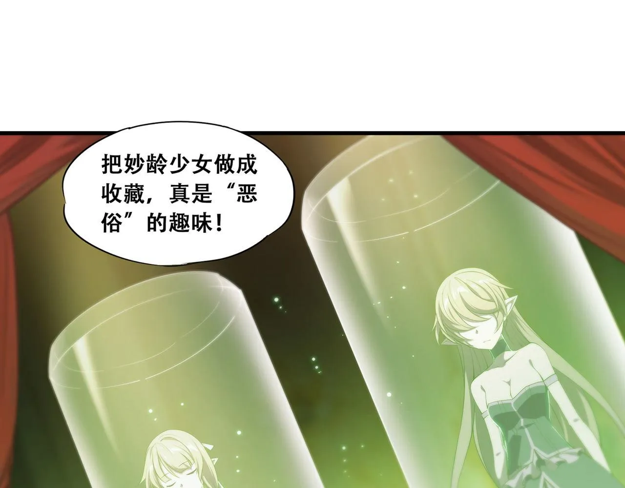 第250话 恶趣味 第80页