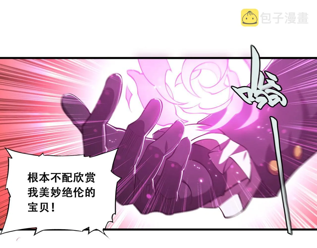 第250话 恶趣味 第84页