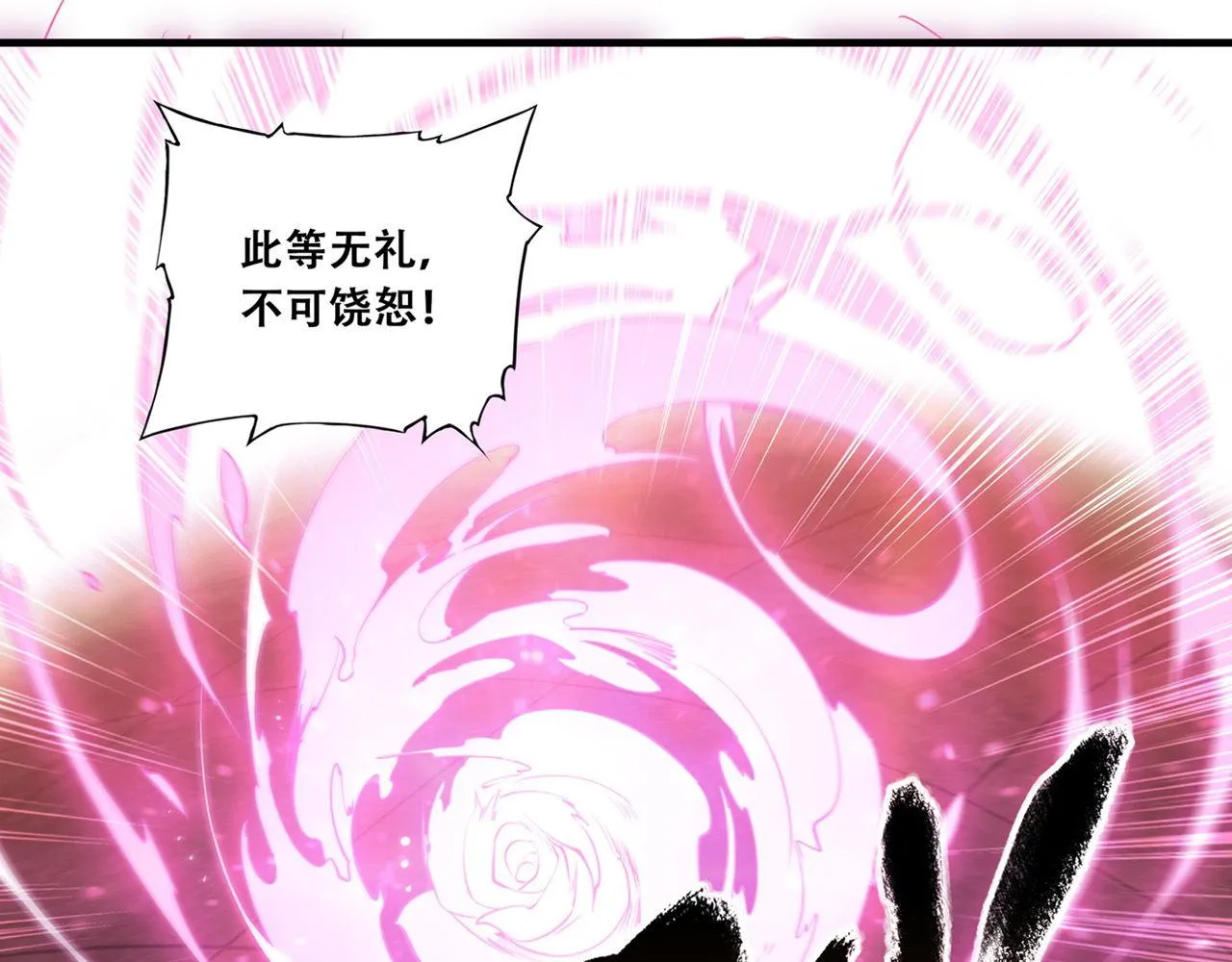 第250话 恶趣味 第86页