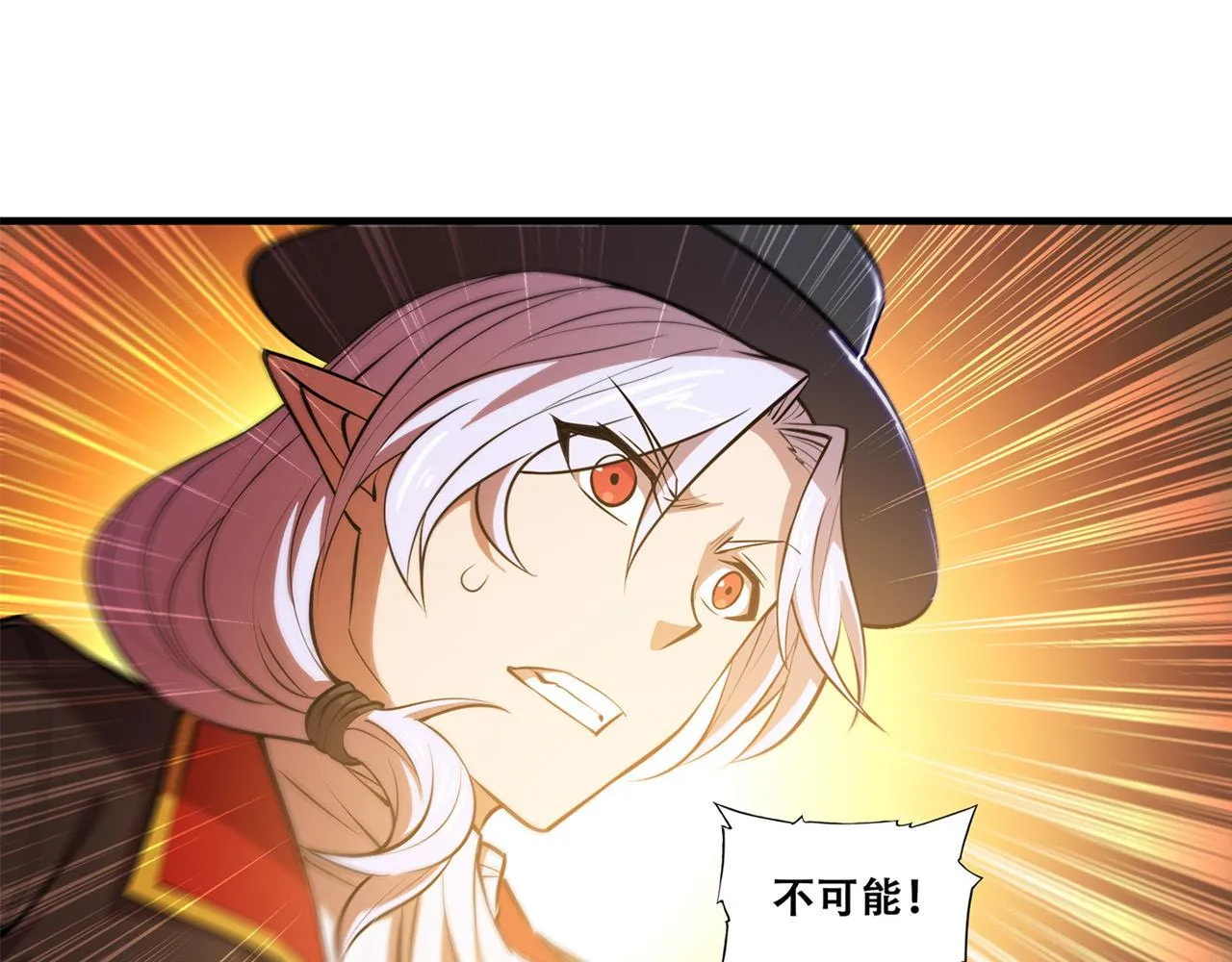 第250话 恶趣味 第90页