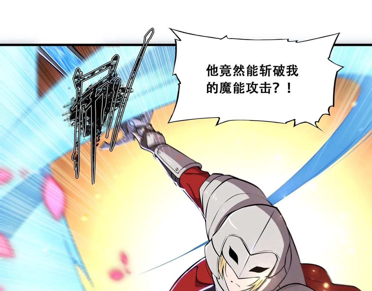 第250话 恶趣味 第92页