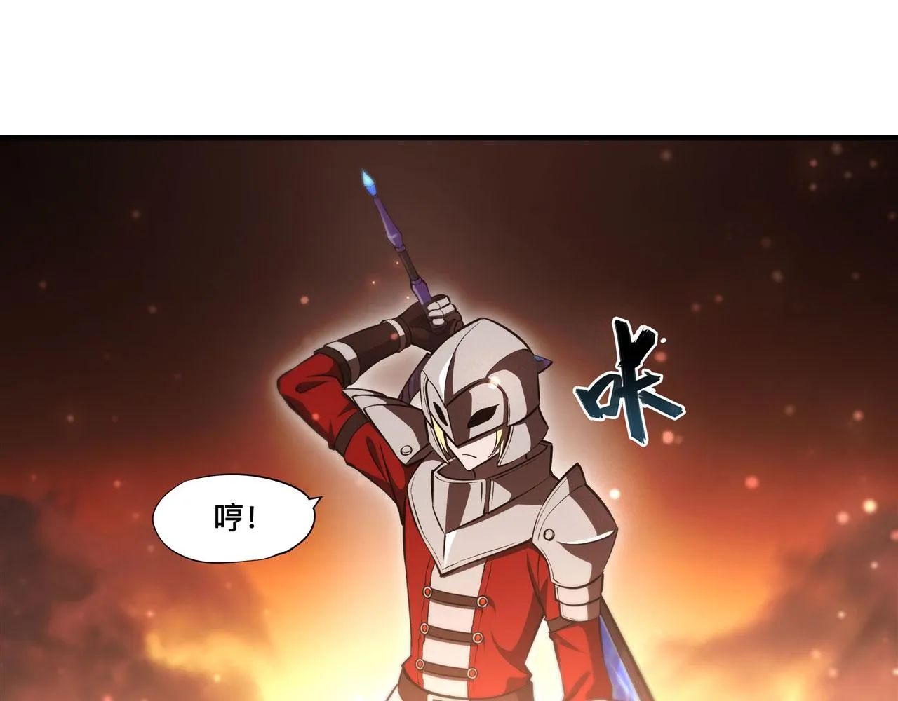 第250话 恶趣味 第97页